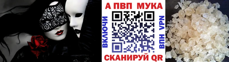 APVP Соль  Янаул 