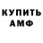 Метамфетамин винт DeMarco Scheel