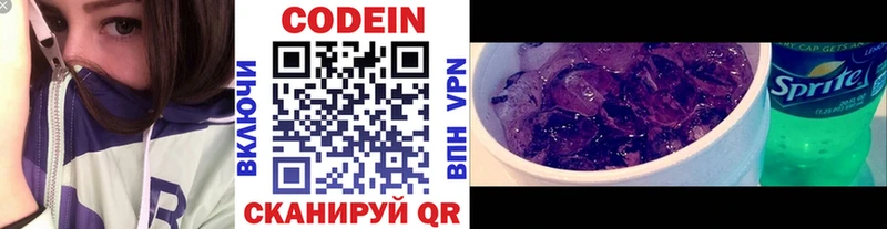 Codein напиток Lean (лин)  как найти наркотики  Янаул 