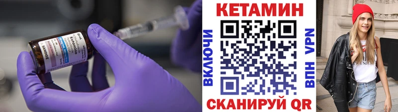Кетамин ketamine  Янаул 