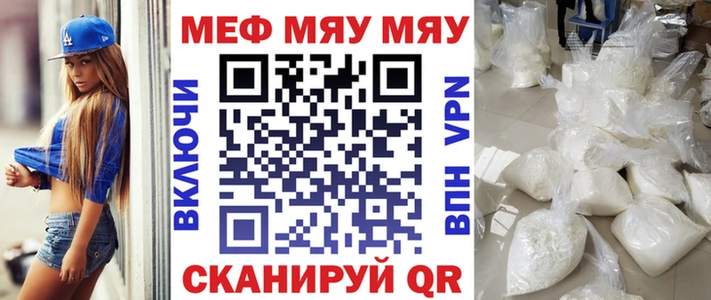 Мефедрон  Янаул