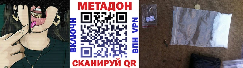закладки  Янаул  Метадон methadone 