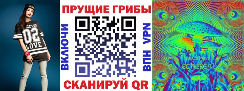 Псилоцибиновые грибы Magic Shrooms Янаул